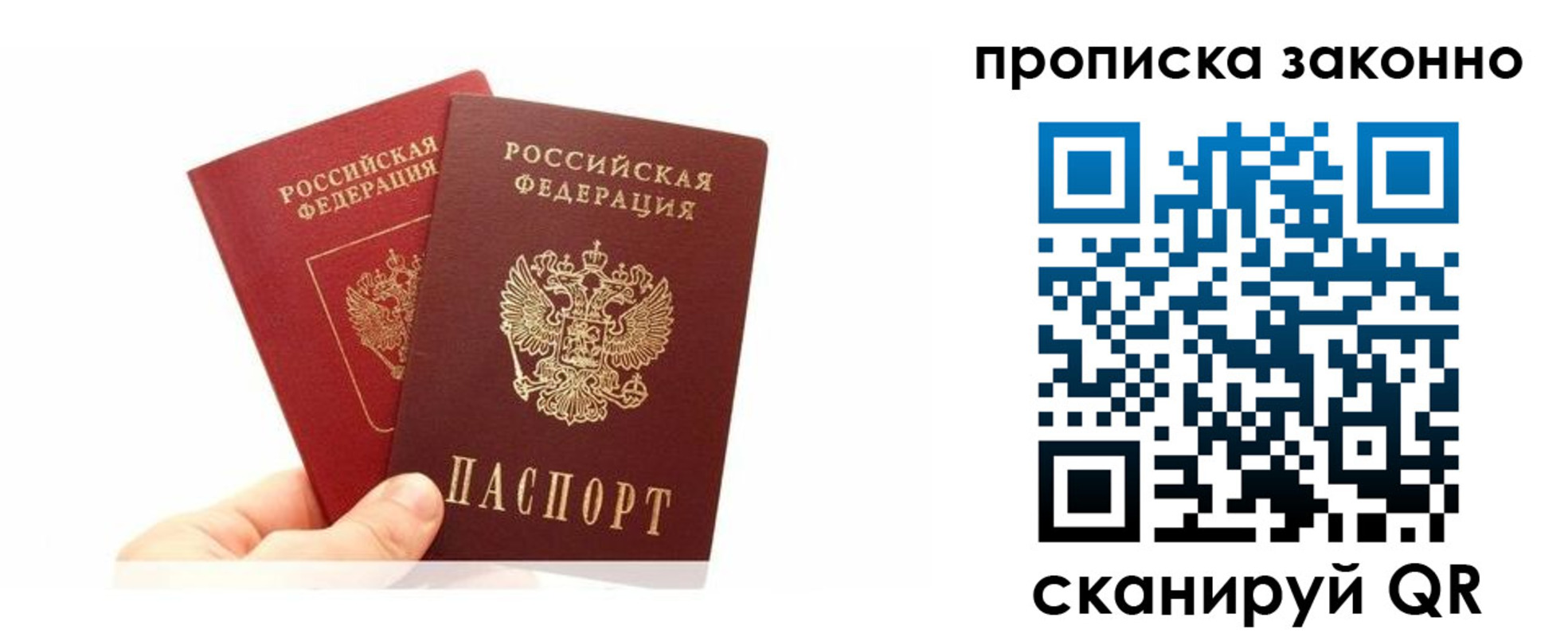 прописка в квартире в Нягани