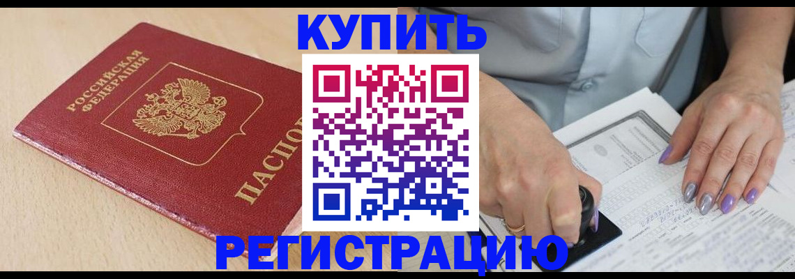 прописка для военкомата в Нягани