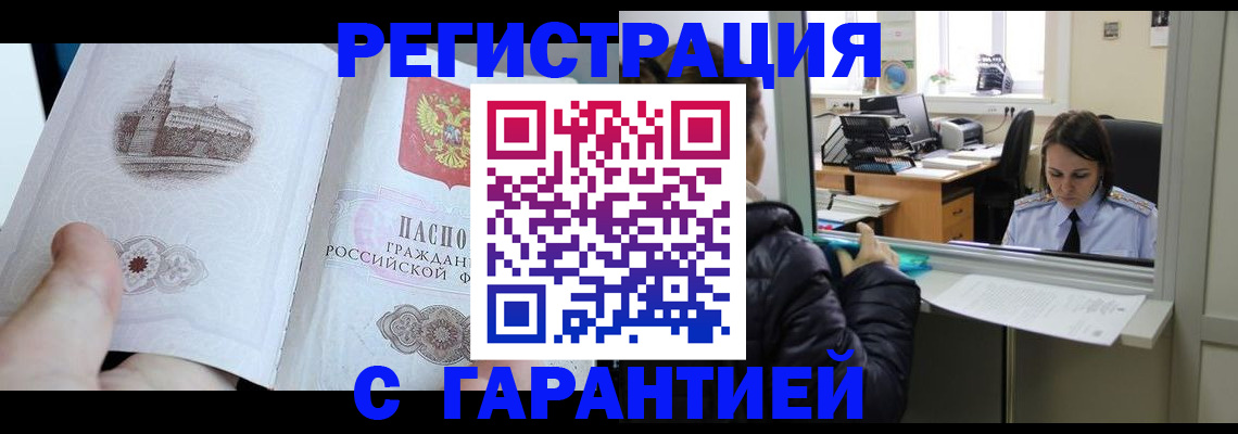 прописка для школы в Нягани
