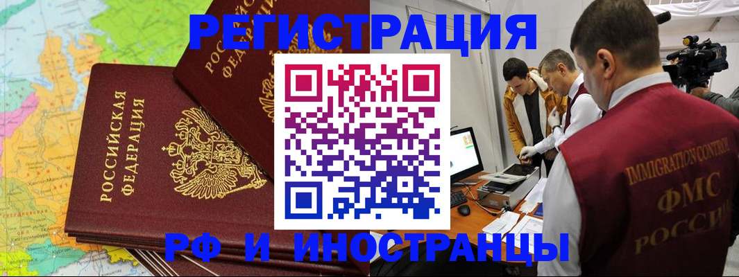 прописка для работы в Нягани