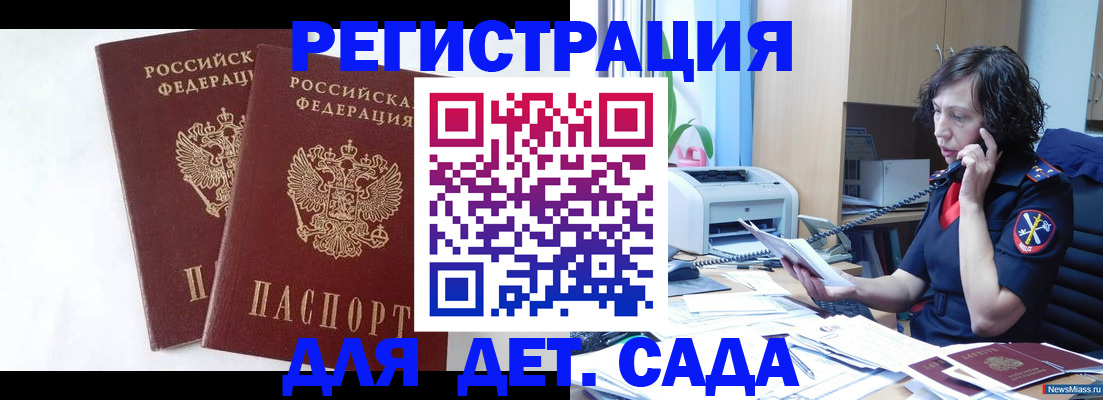 временная регистрация поиск в Нягани